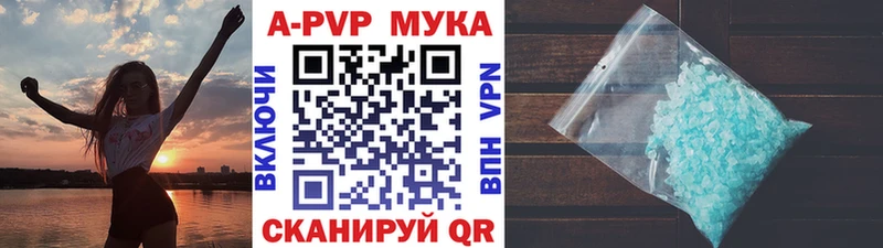 Alfa_PVP Crystall  Купить где  Бодайбо 