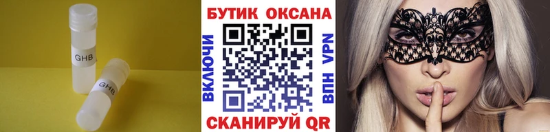 Купить закладки  Бодайбо  Бутират жидкий экстази 