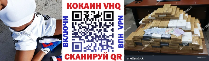 КОКАИН FishScale  Купить закладки  Бодайбо 