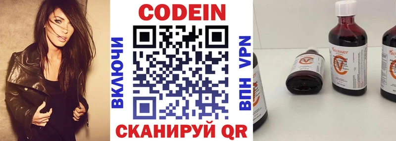 Кодеин Purple Drank  Купить  Бодайбо 