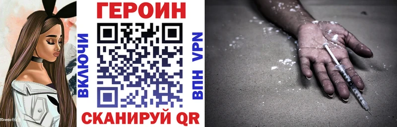 Купить закладки  Бодайбо  ГЕРОИН Heroin 